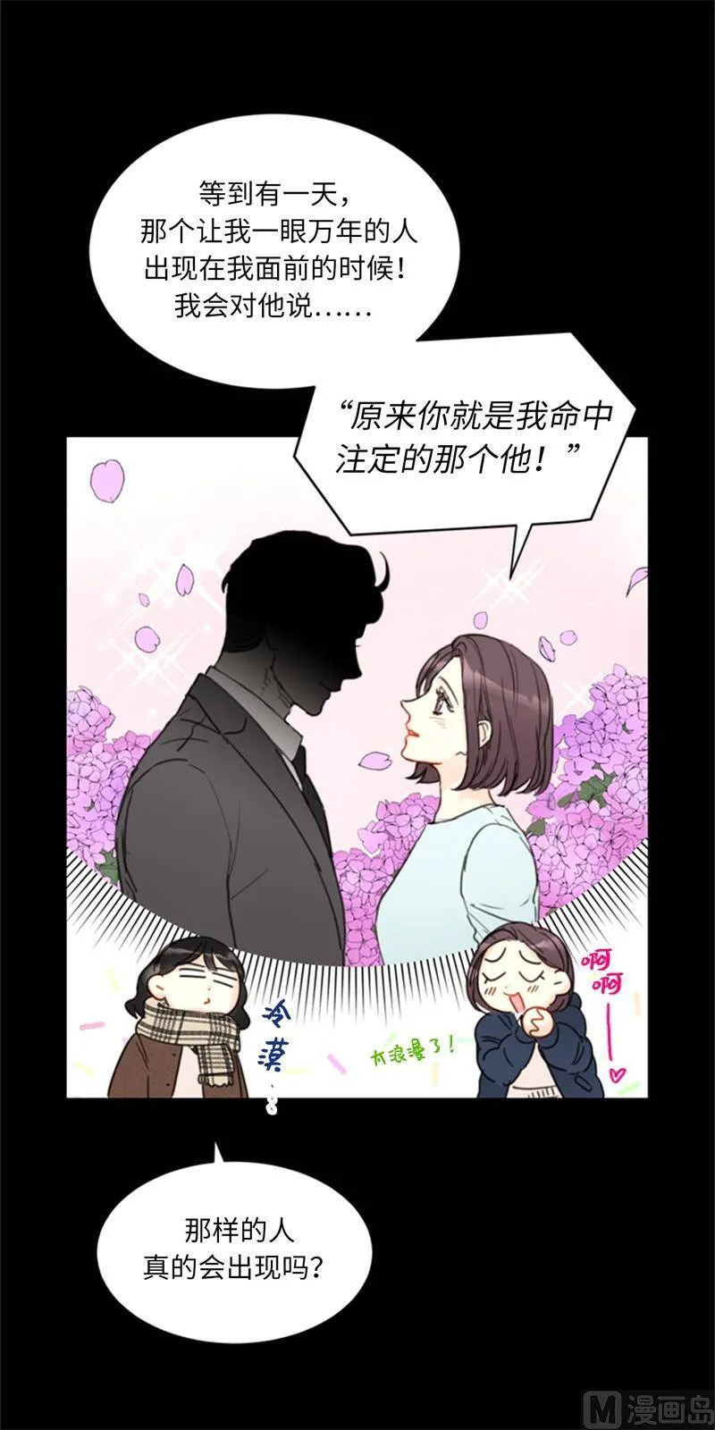 64.真羡慕你都记得 第10页