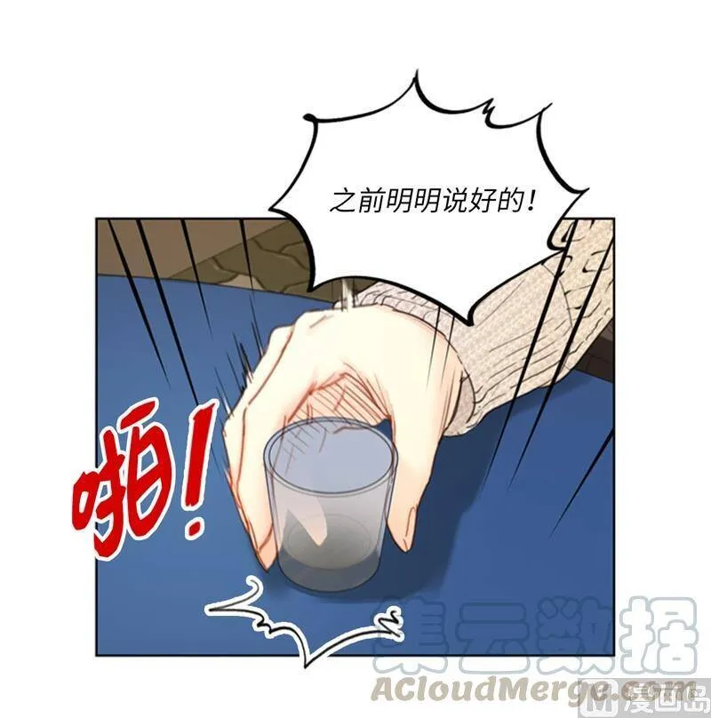 64.真羡慕你都记得 第13页