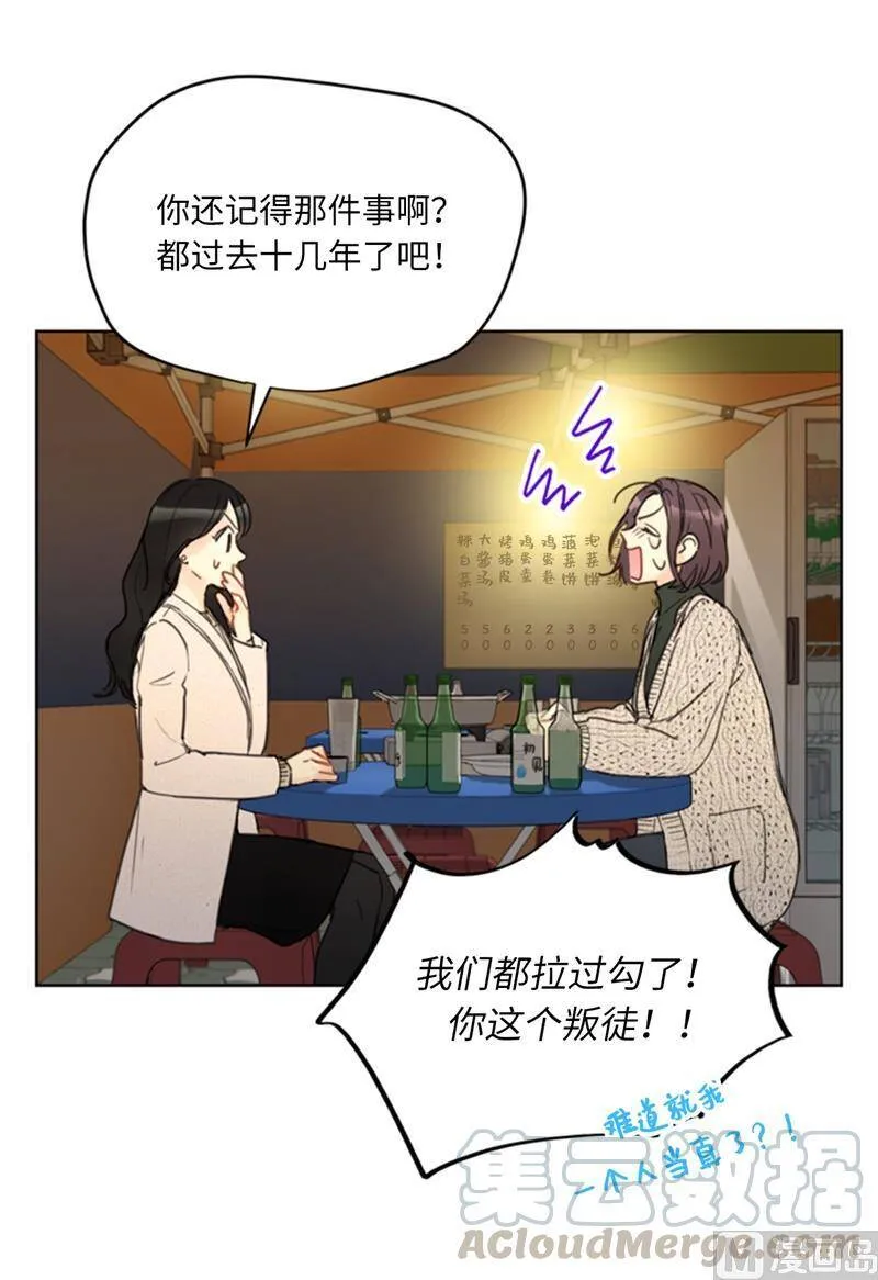64.真羡慕你都记得 第15页
