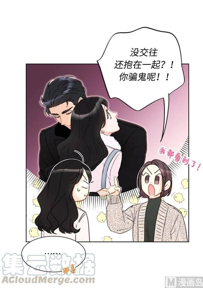 64.真羡慕你都记得 第17页