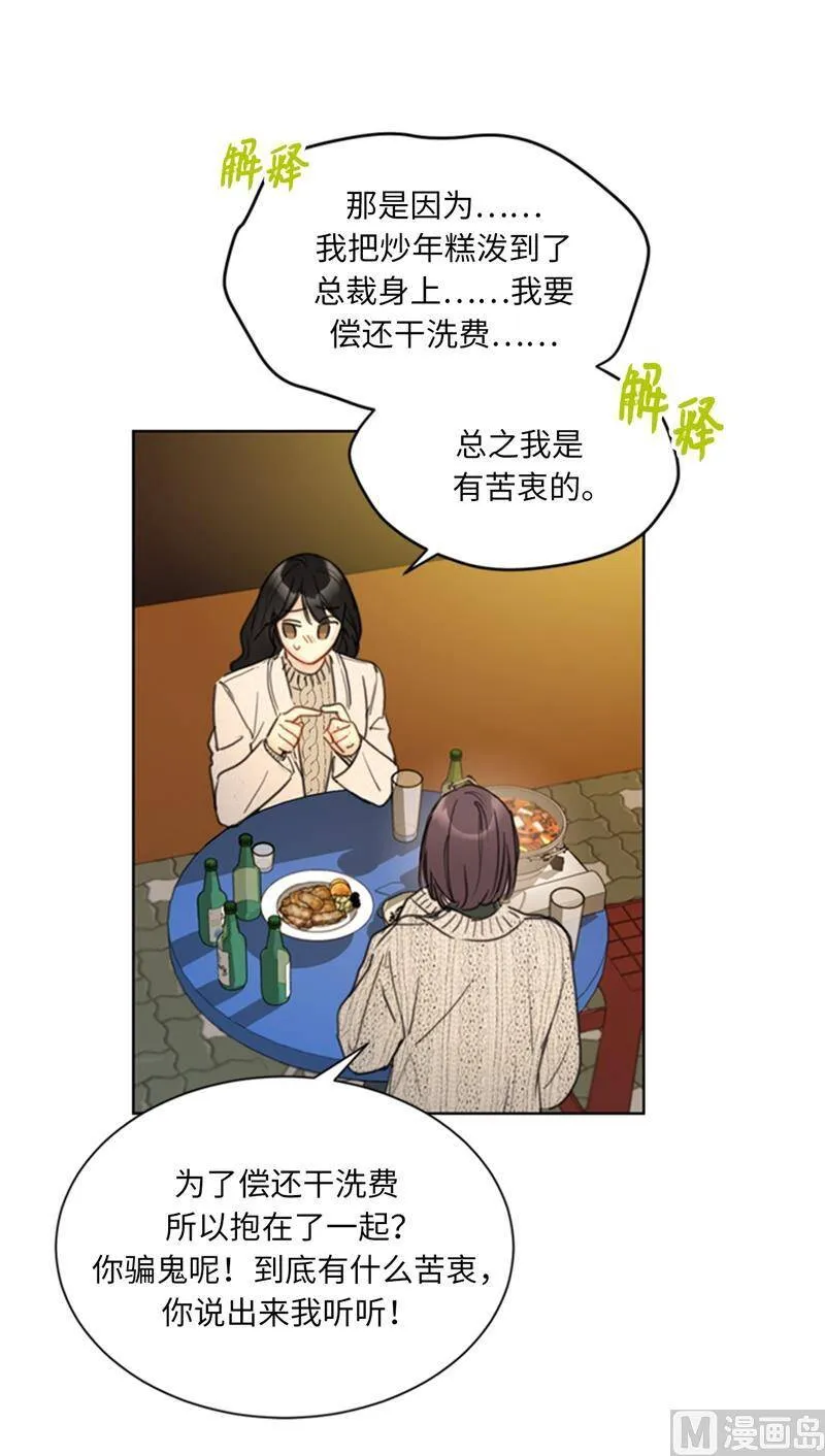 64.真羡慕你都记得 第18页