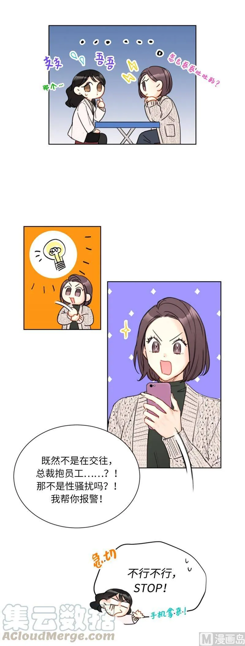 64.真羡慕你都记得 第19页