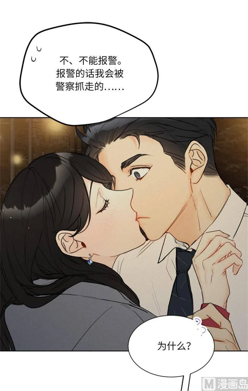 64.真羡慕你都记得 第20页