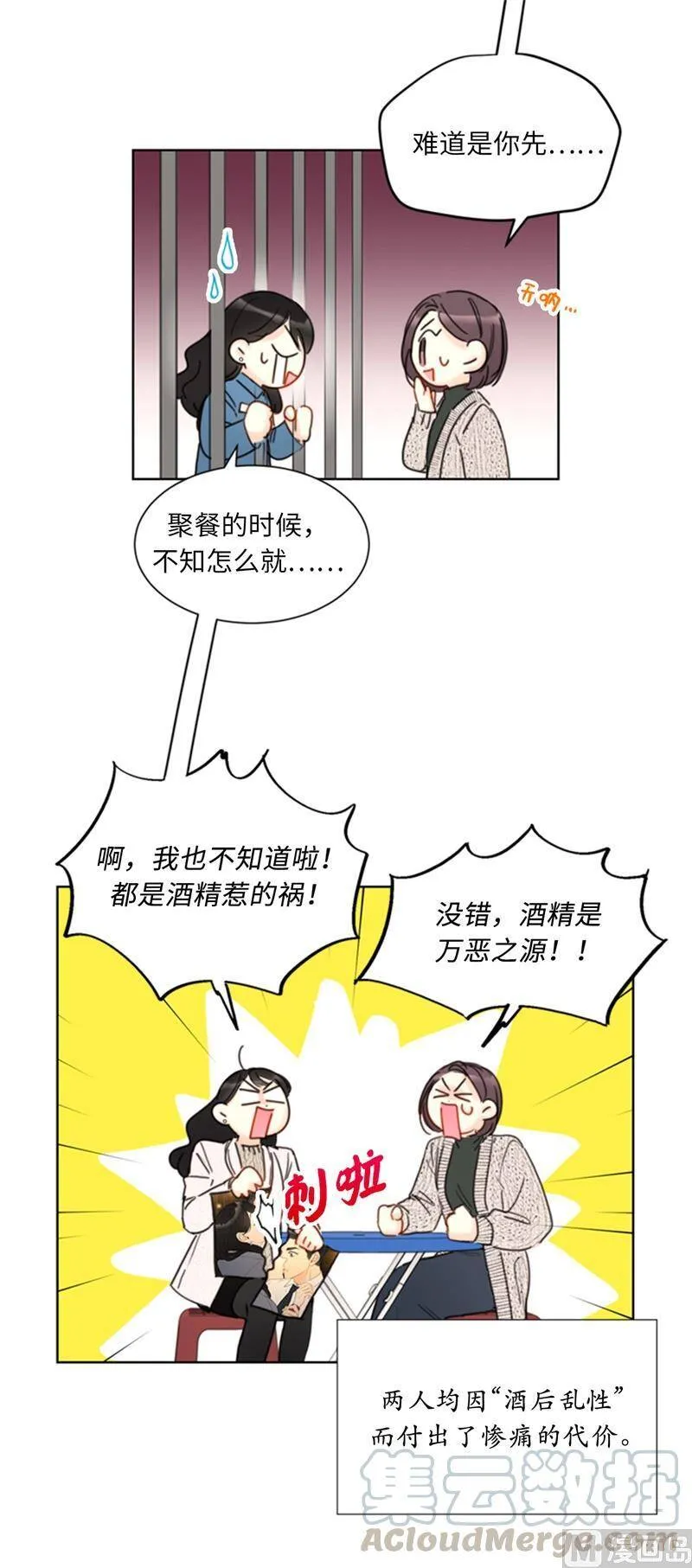64.真羡慕你都记得 第21页
