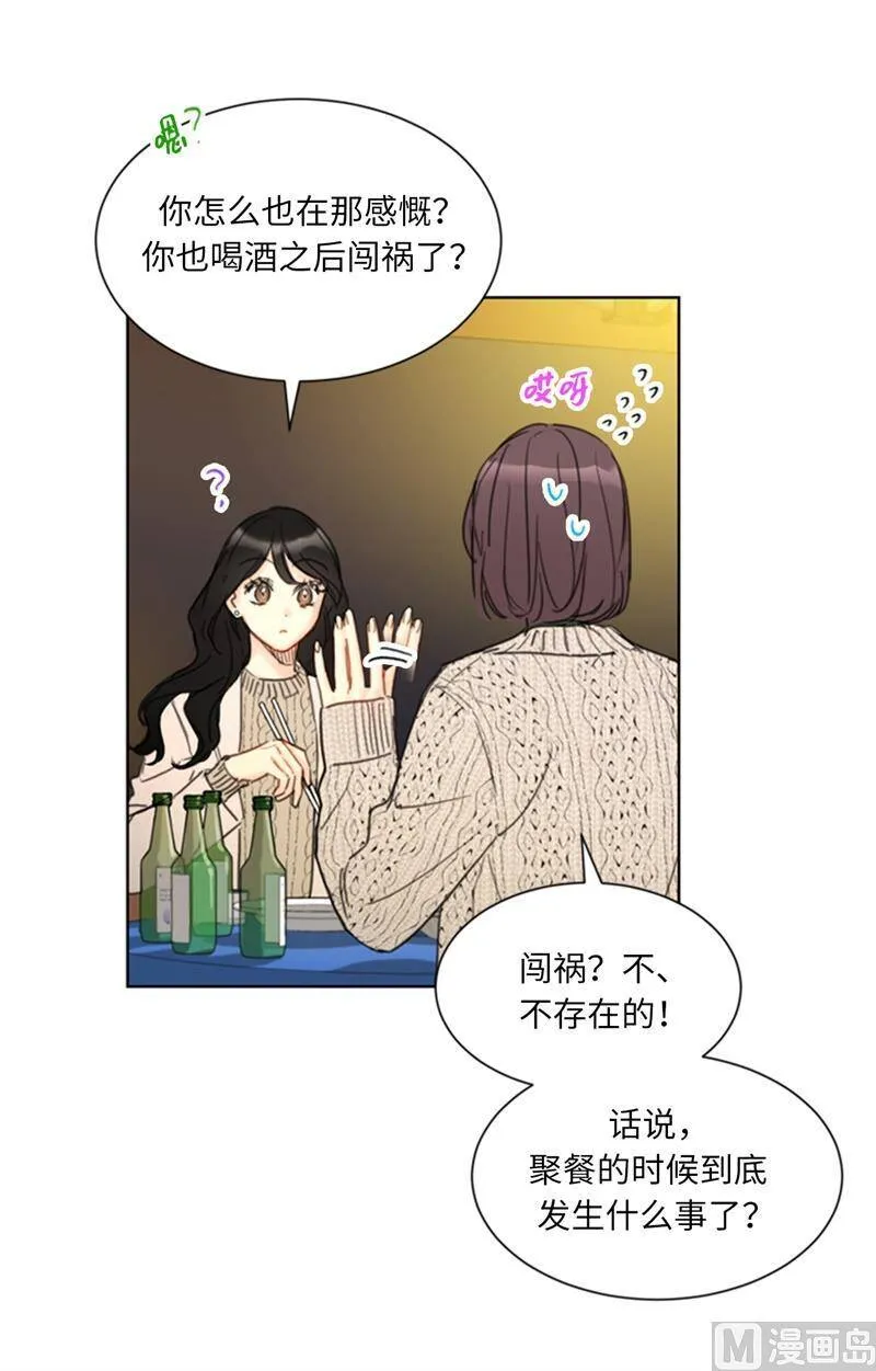 64.真羡慕你都记得 第22页