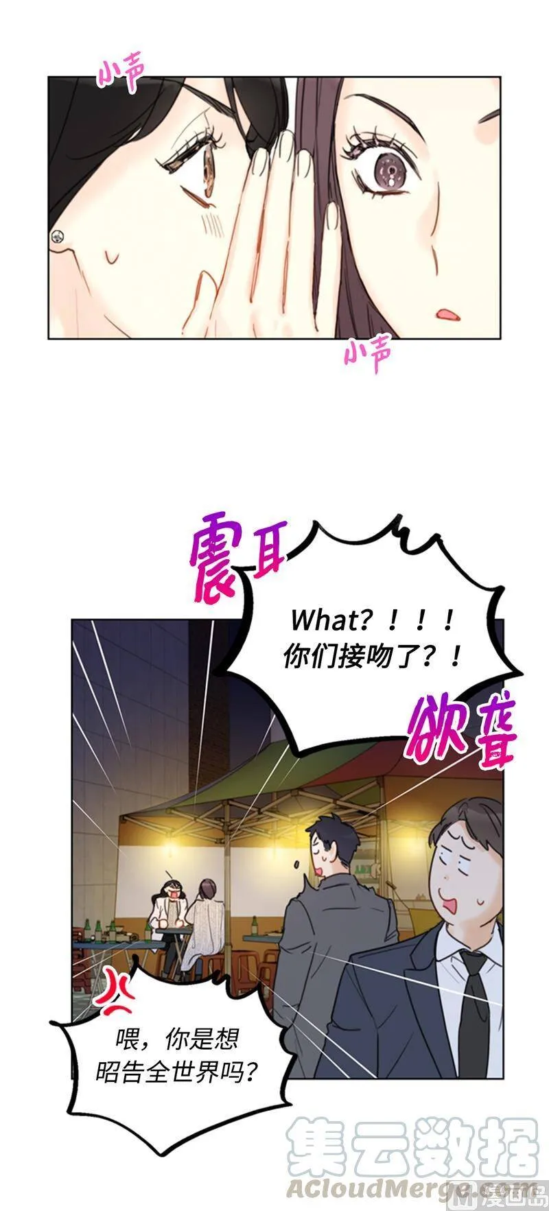 64.真羡慕你都记得 第23页
