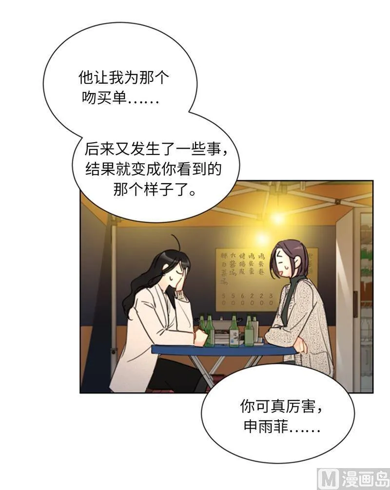 64.真羡慕你都记得 第24页