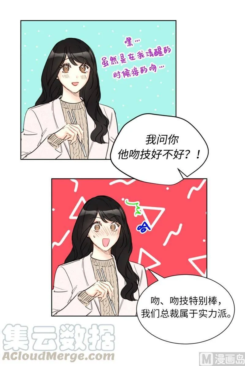64.真羡慕你都记得 第27页