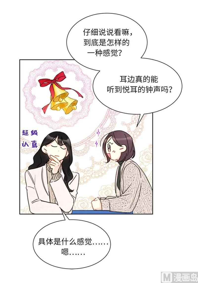 64.真羡慕你都记得 第28页
