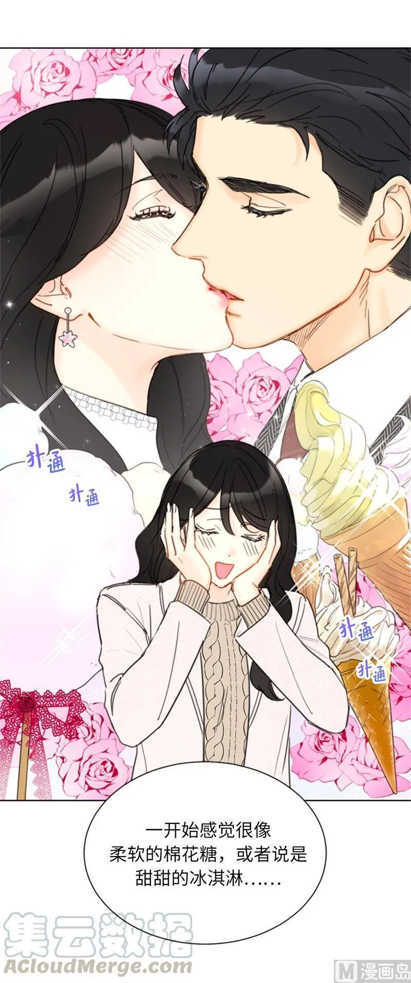 64.真羡慕你都记得 第29页