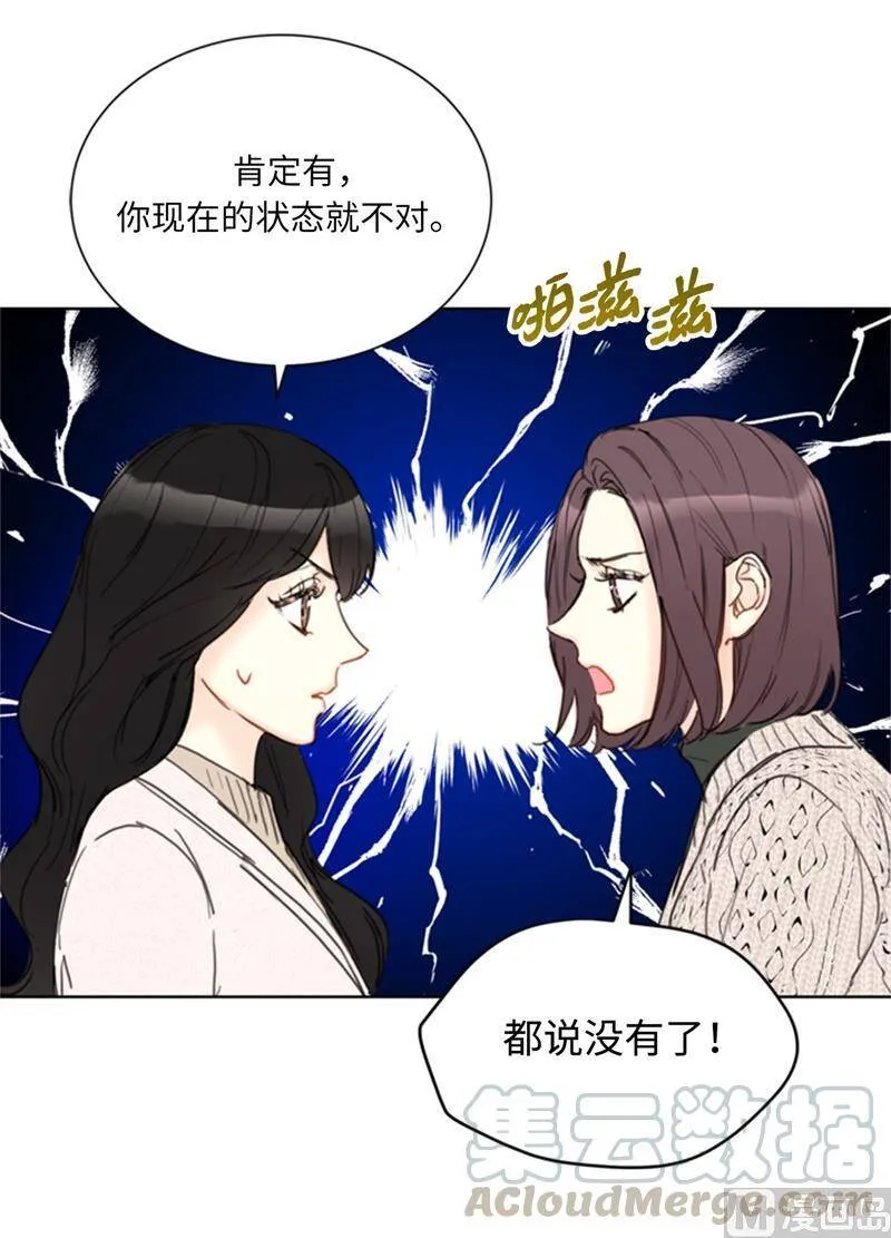 64.真羡慕你都记得 第33页