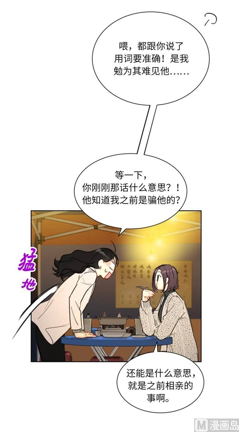 64.真羡慕你都记得 第38页