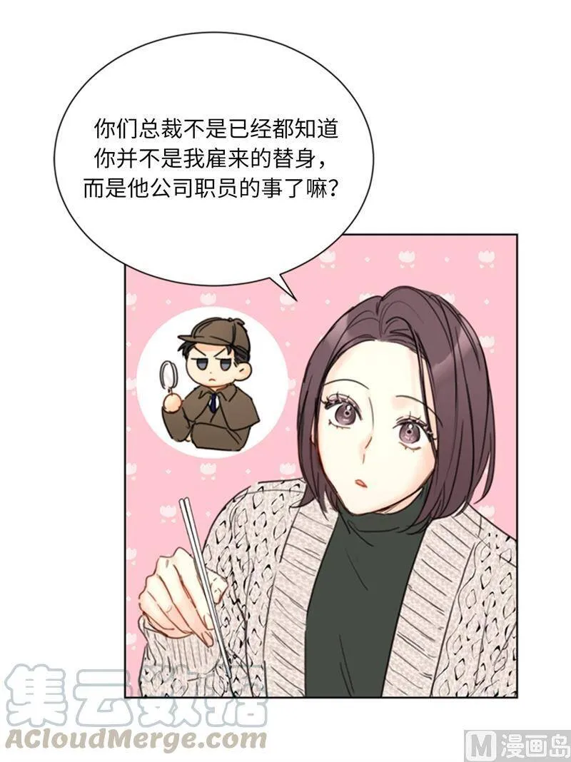 64.真羡慕你都记得 第39页
