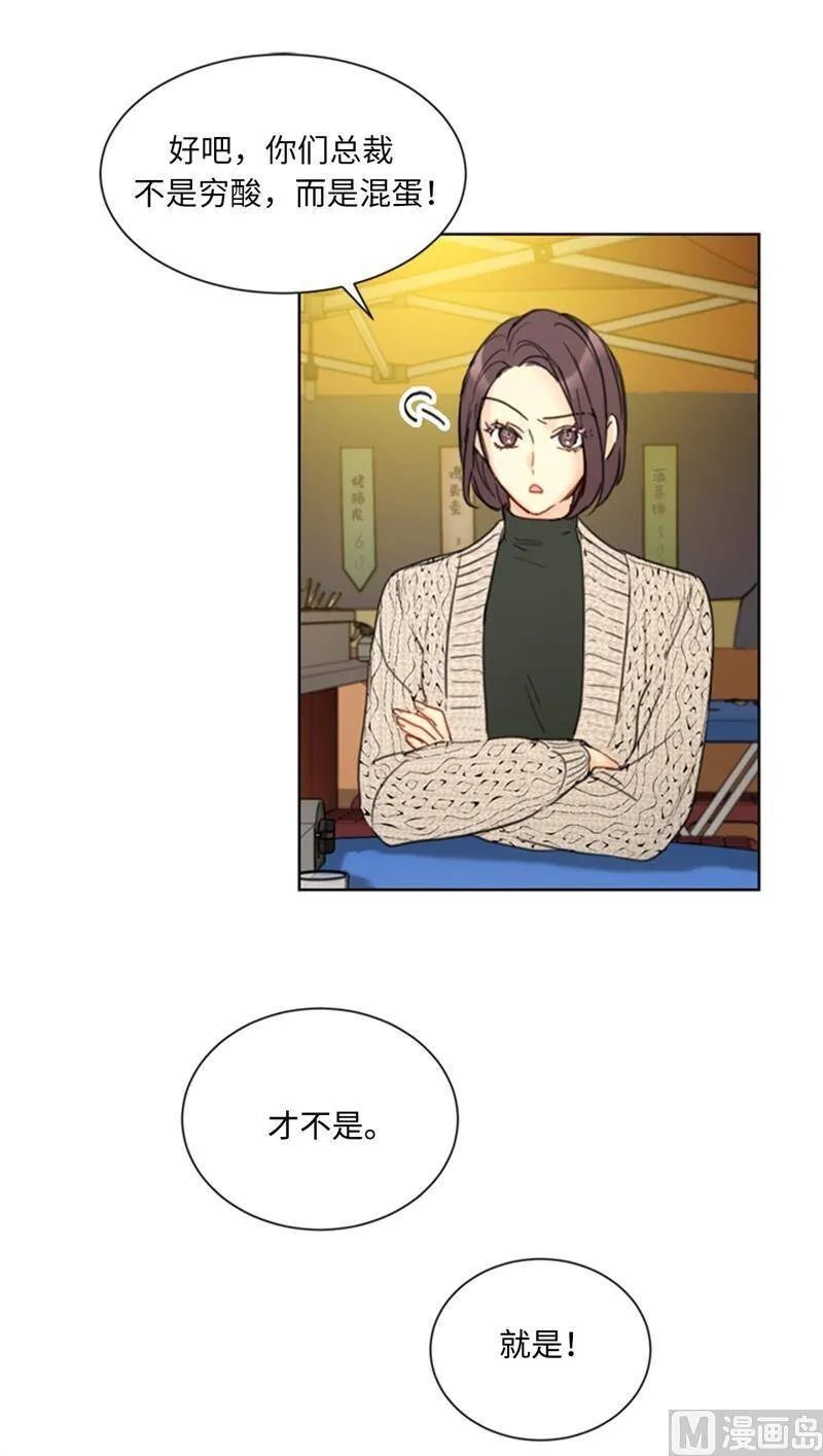 65.绝对不能爱上他 第2页