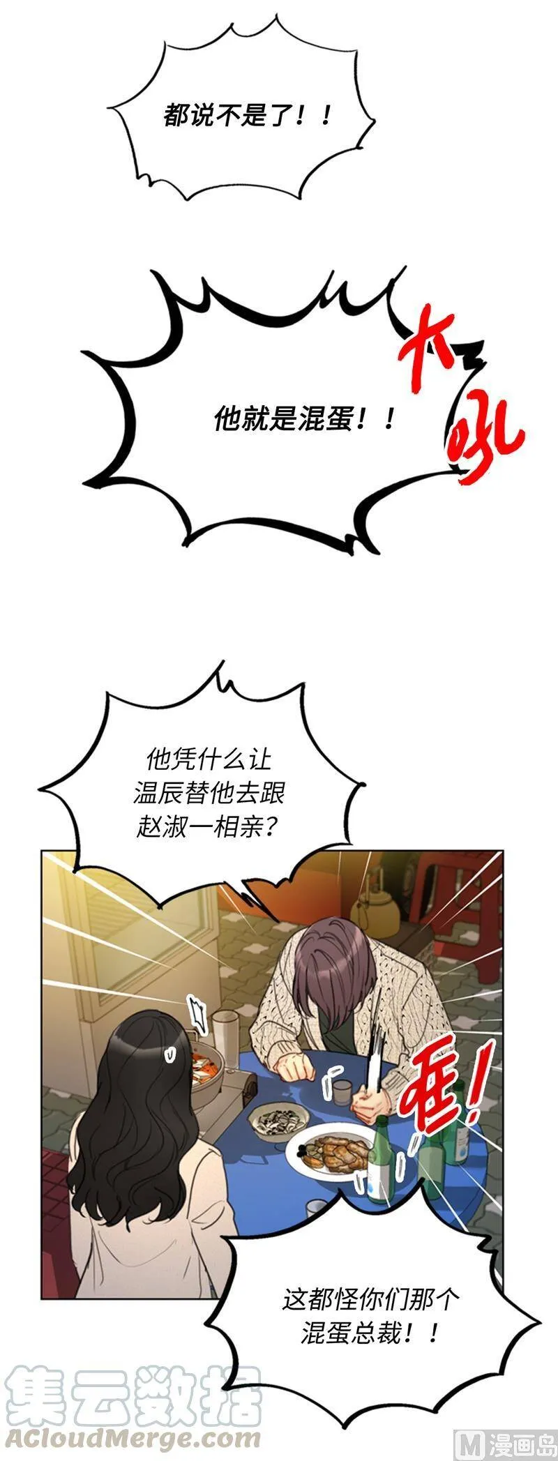 65.绝对不能爱上他 第3页