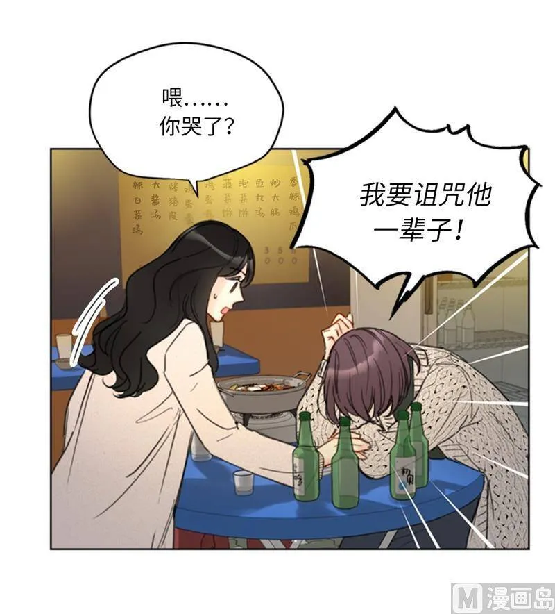 65.绝对不能爱上他 第4页