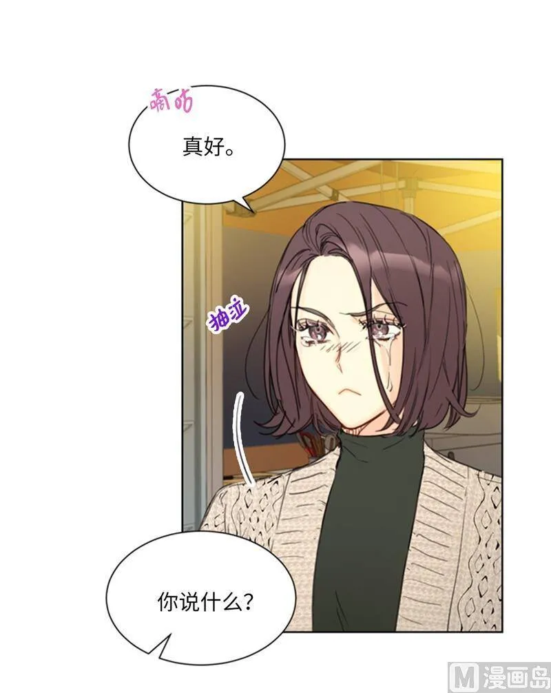 65.绝对不能爱上他 第6页