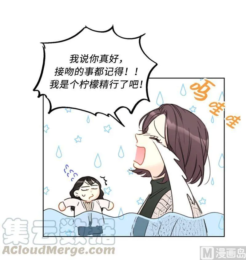 65.绝对不能爱上他 第7页
