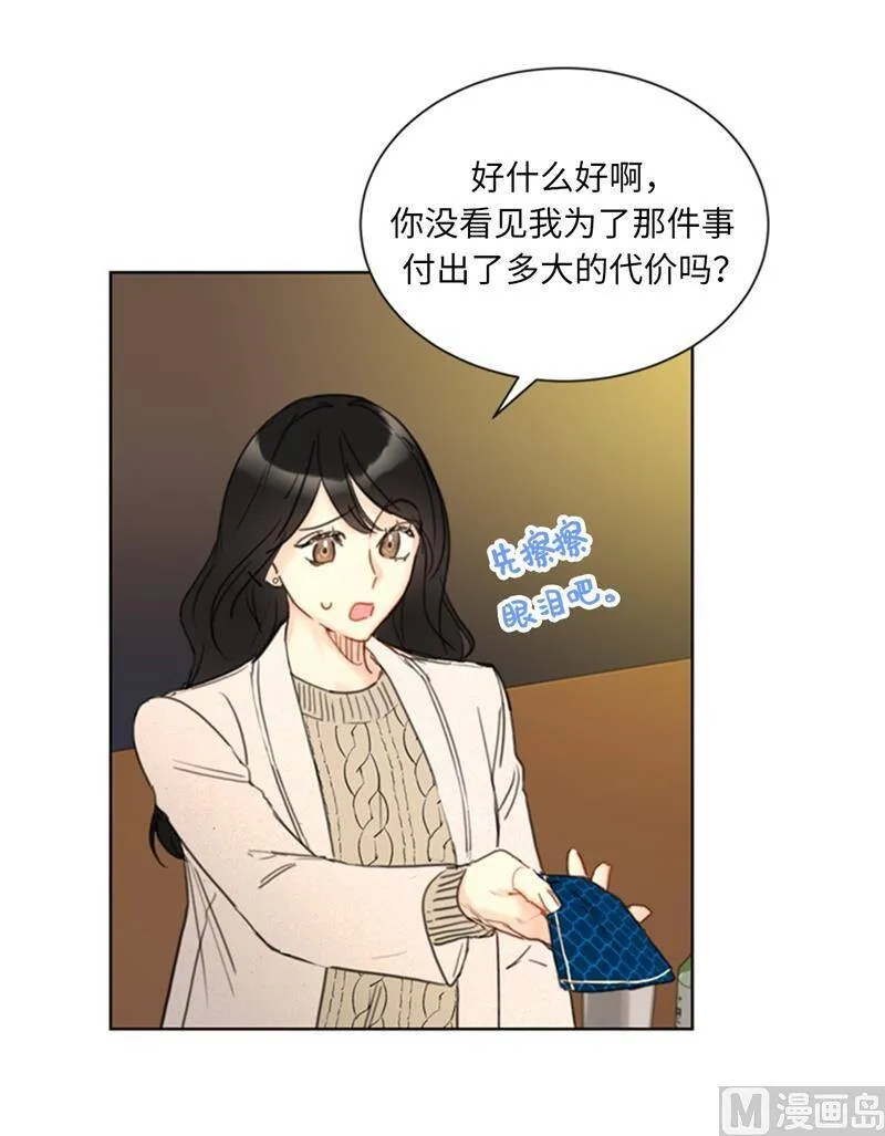 65.绝对不能爱上他 第8页