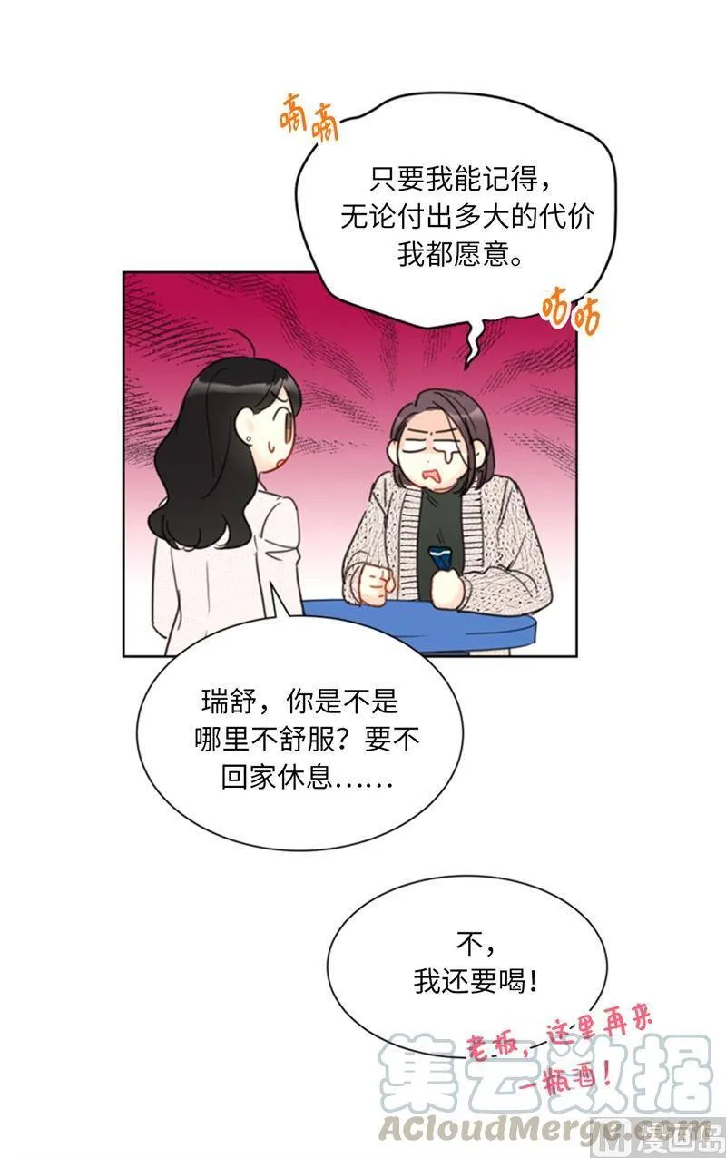 65.绝对不能爱上他 第9页