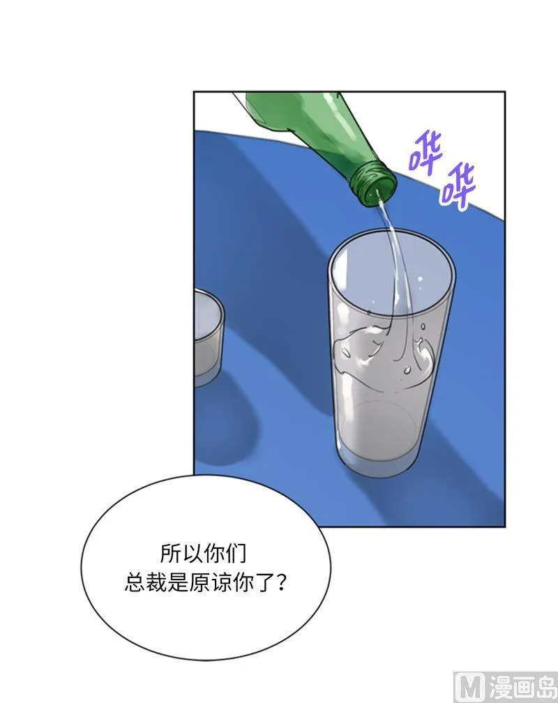65.绝对不能爱上他 第10页