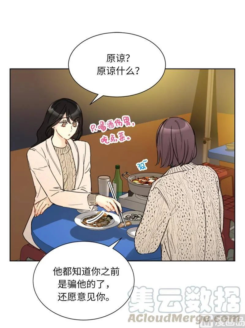 65.绝对不能爱上他 第11页