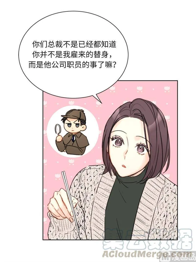 65.绝对不能爱上他 第13页