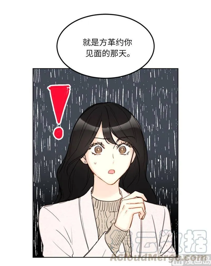 65.绝对不能爱上他 第15页