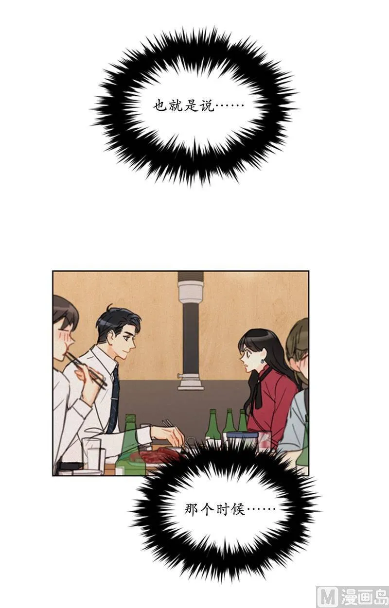 65.绝对不能爱上他 第16页