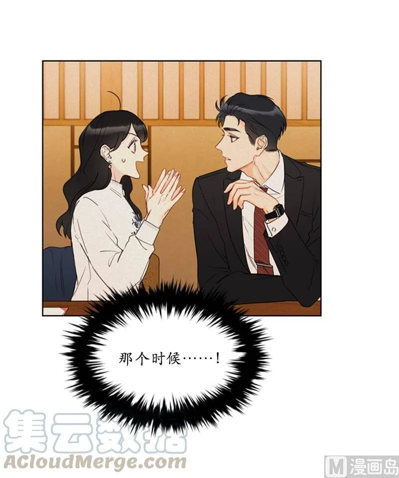 65.绝对不能爱上他 第17页