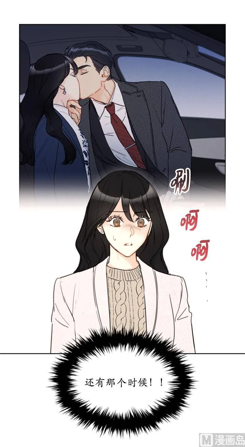 65.绝对不能爱上他 第18页