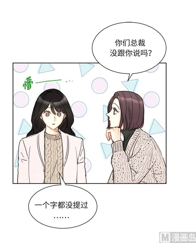 65.绝对不能爱上他 第20页