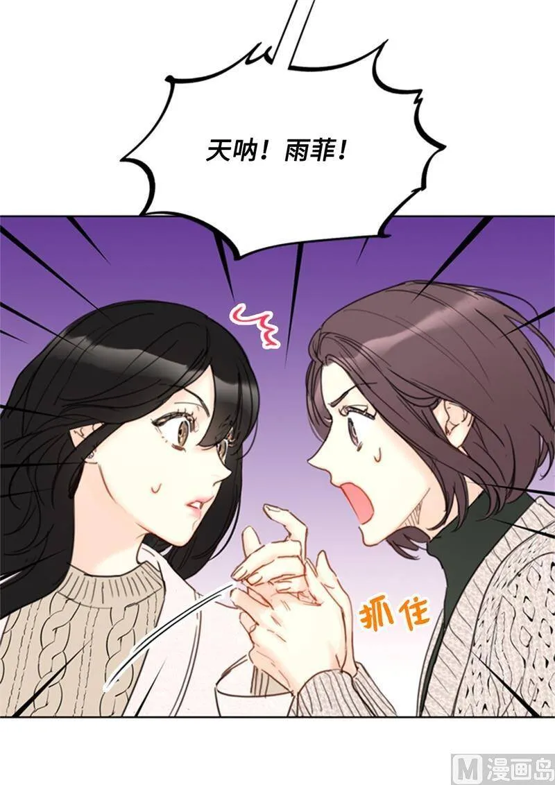 65.绝对不能爱上他 第22页