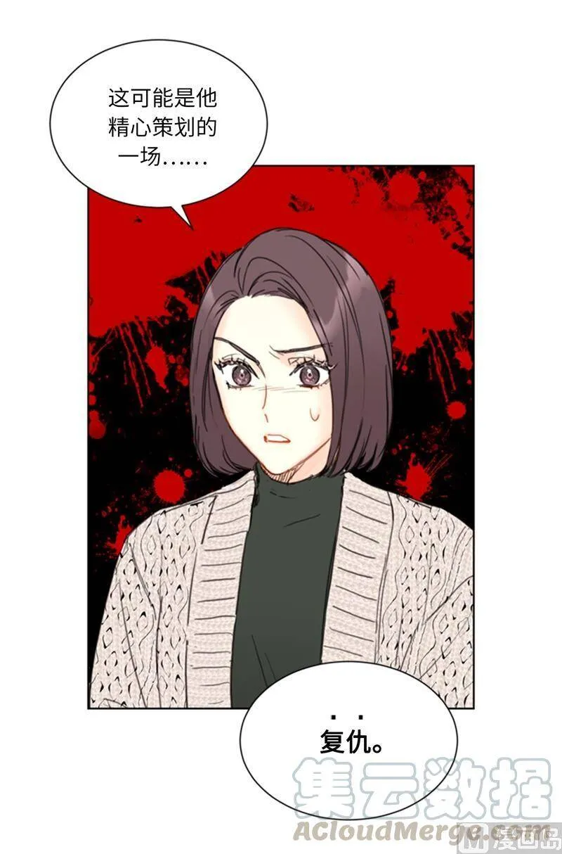 65.绝对不能爱上他 第23页