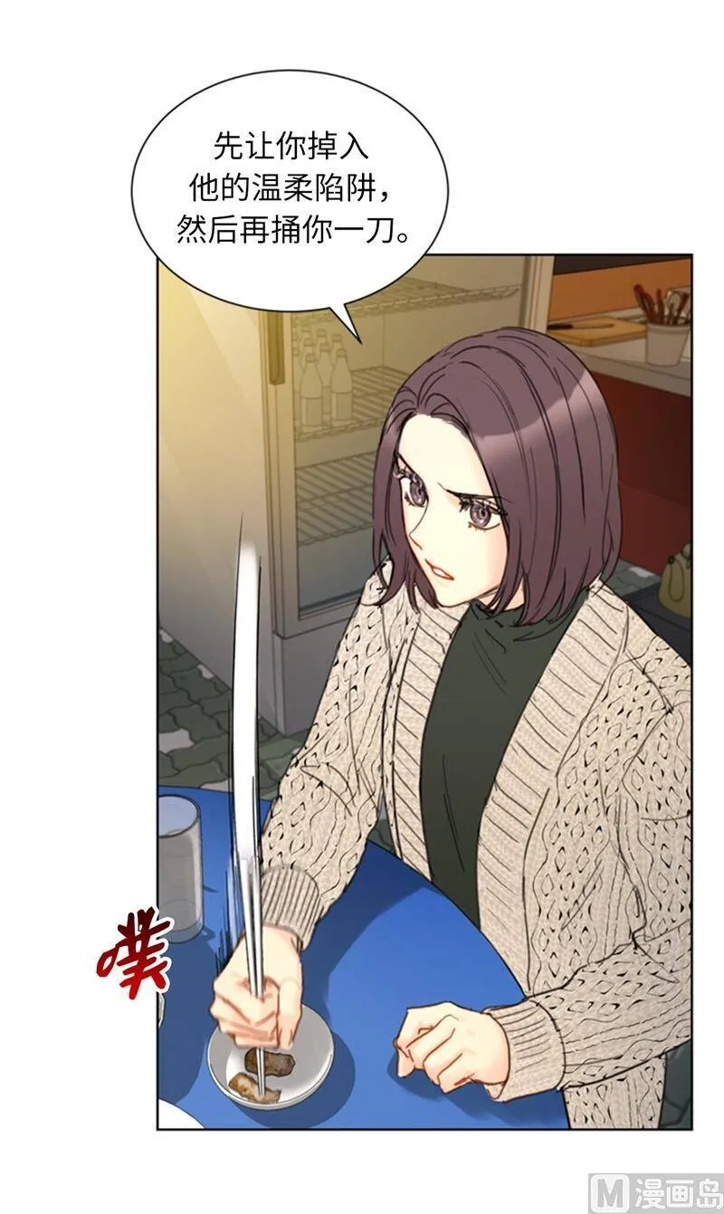 65.绝对不能爱上他 第26页