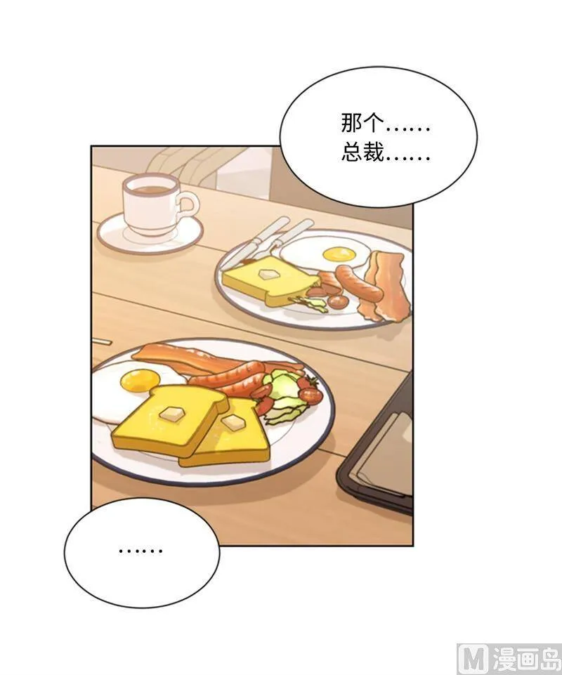 65.绝对不能爱上他 第28页