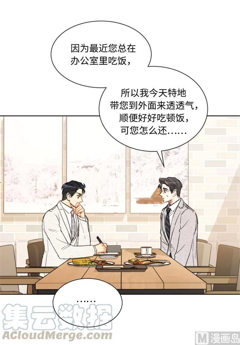 65.绝对不能爱上他 第29页