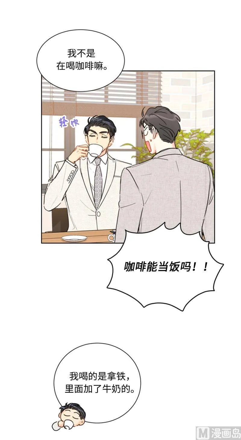 65.绝对不能爱上他 第32页