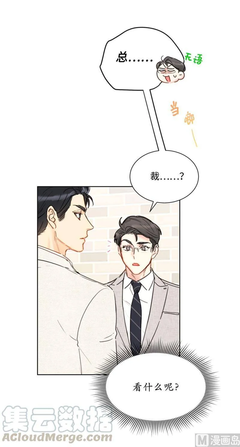 65.绝对不能爱上他 第33页