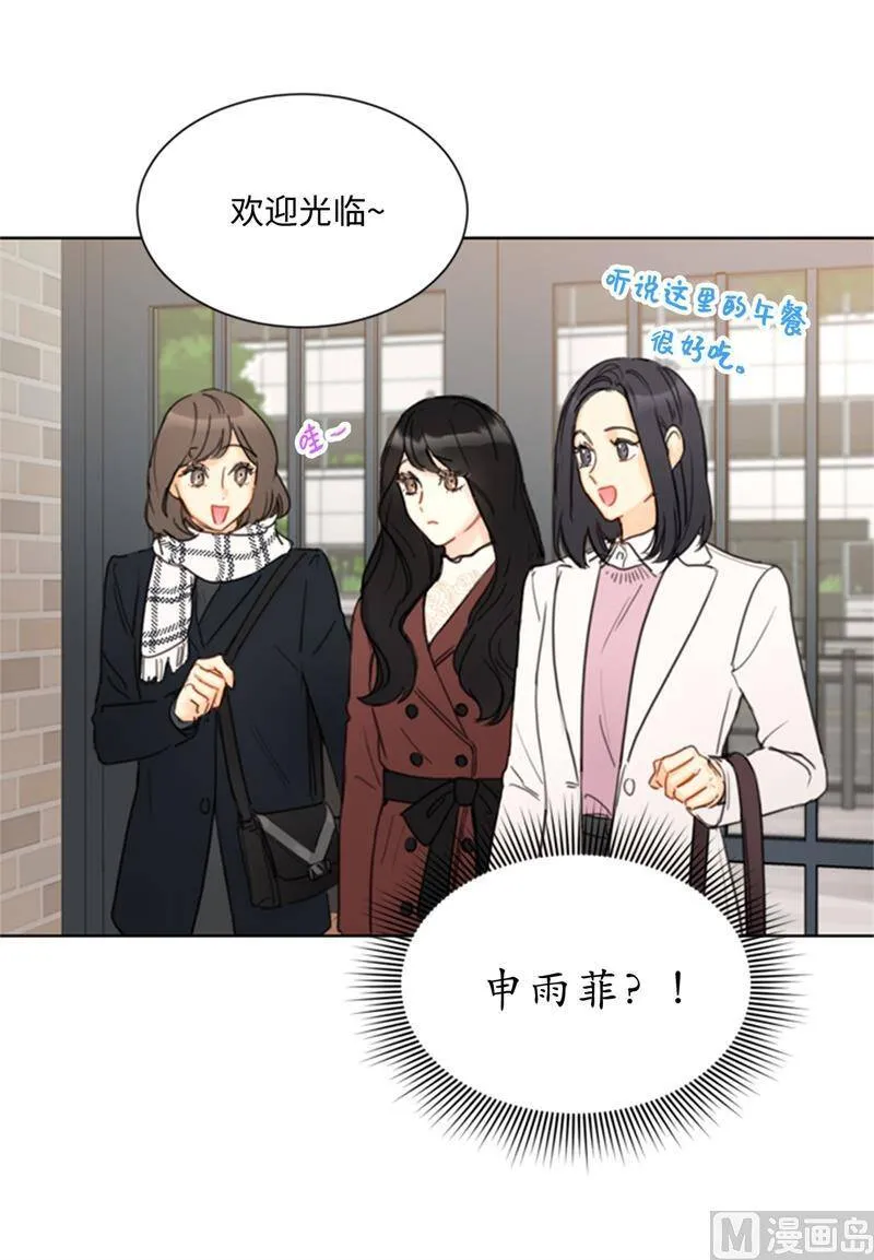 65.绝对不能爱上他 第34页