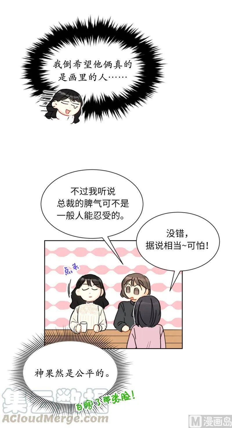 66.菲入虎口 第5页