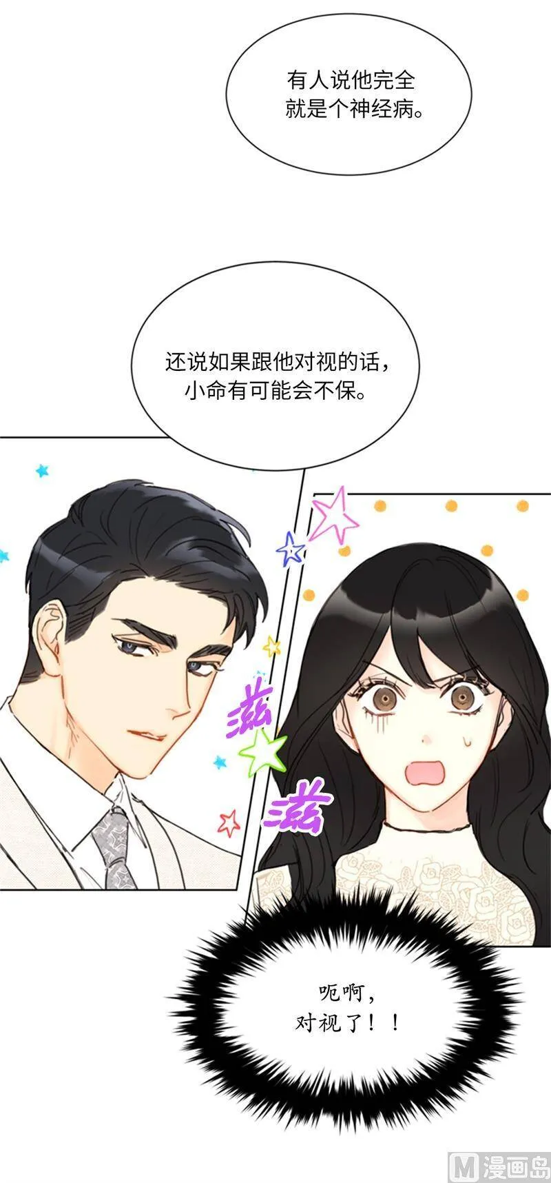 66.菲入虎口 第6页