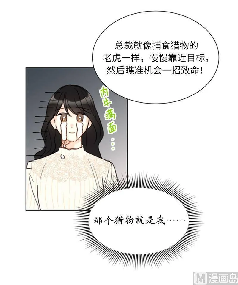 66.菲入虎口 第8页