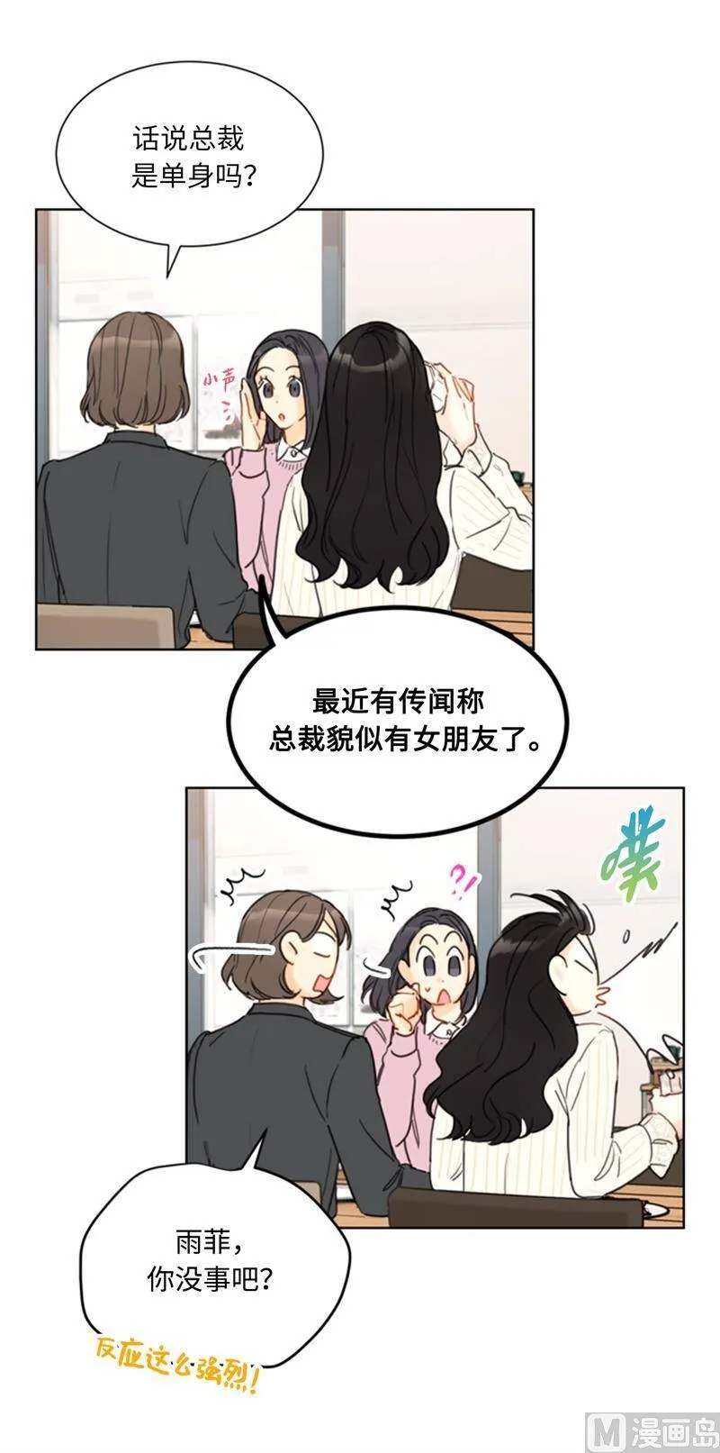 66.菲入虎口 第10页