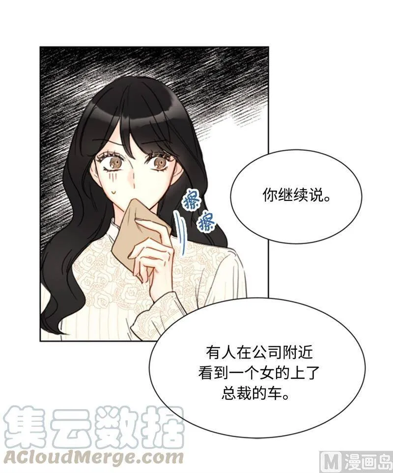 66.菲入虎口 第11页
