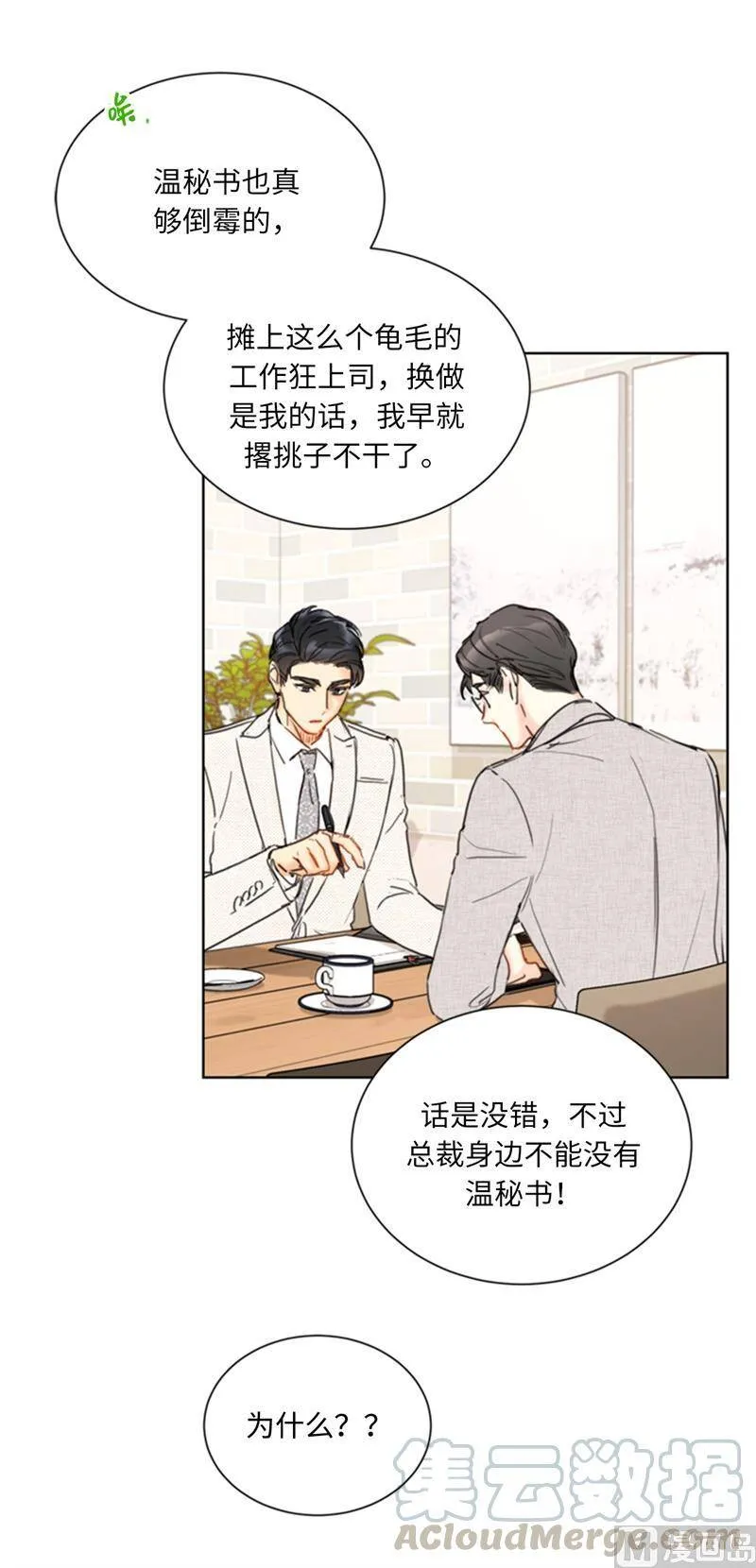 66.菲入虎口 第13页
