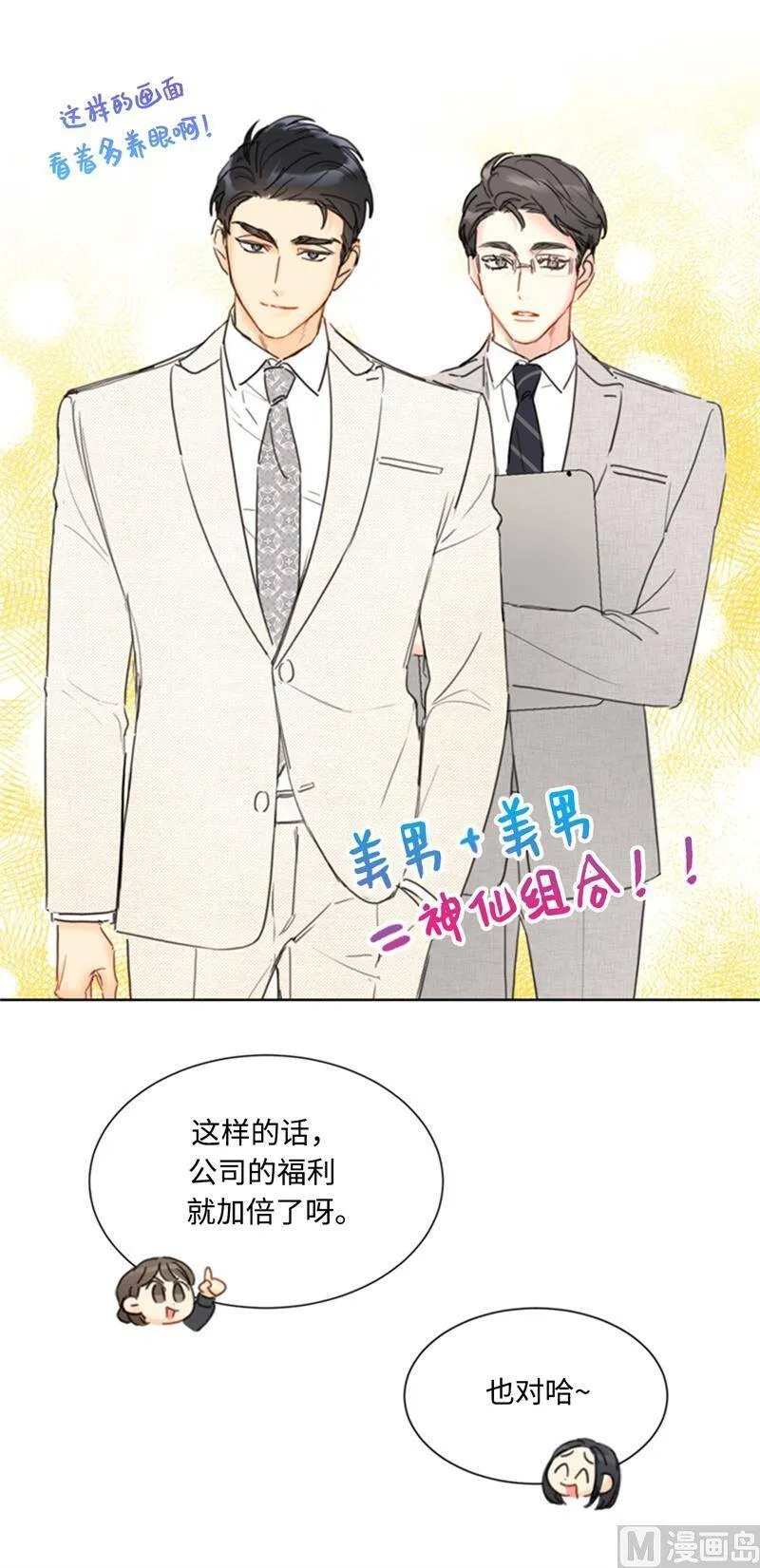66.菲入虎口 第14页