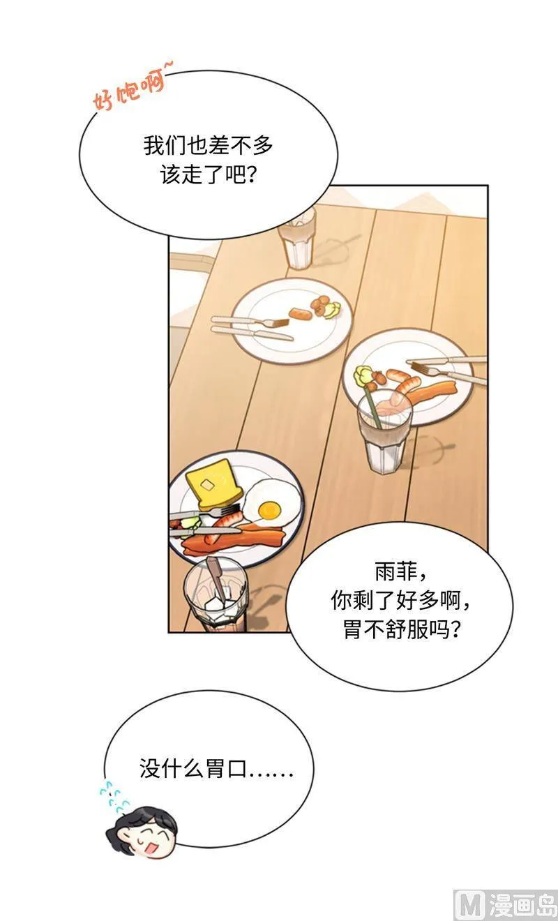 66.菲入虎口 第18页