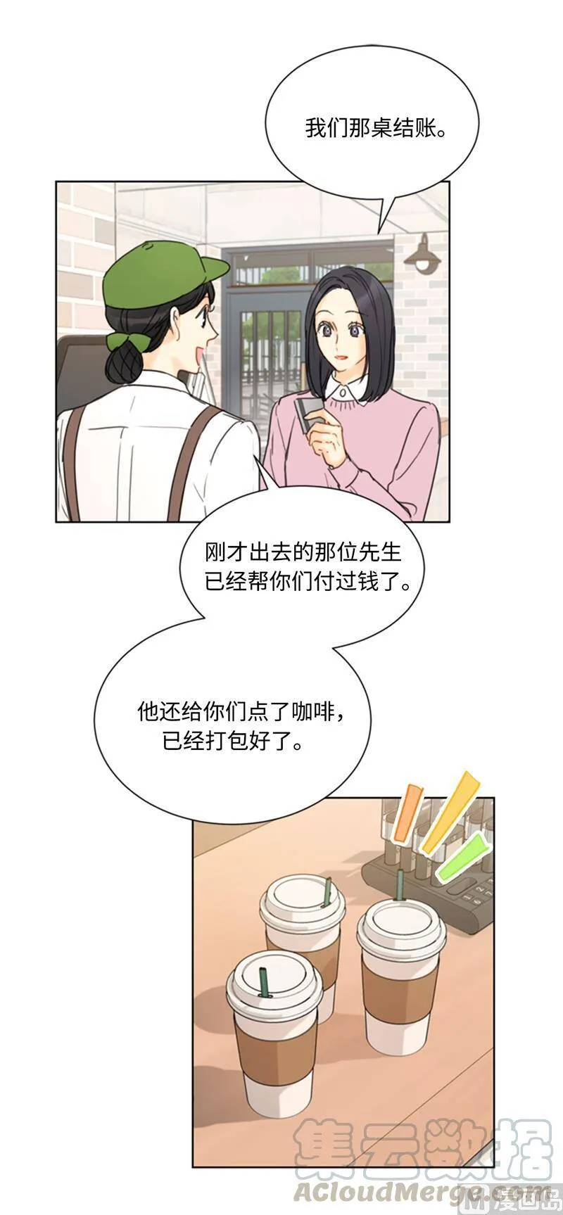 66.菲入虎口 第19页
