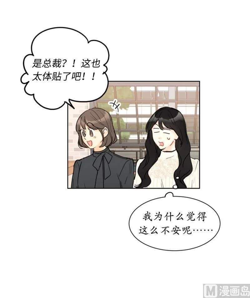 66.菲入虎口 第20页
